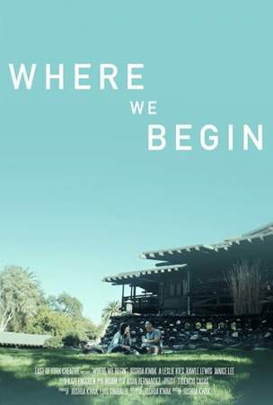 С чего мы начинаем онлайн